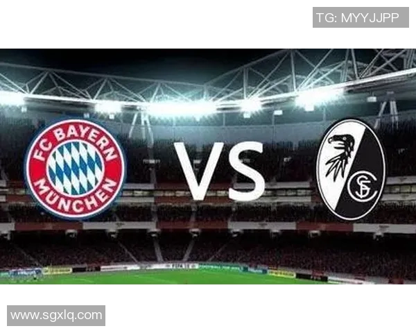 拜仁欲继续连胜弗赖堡成为下一个击败对象？